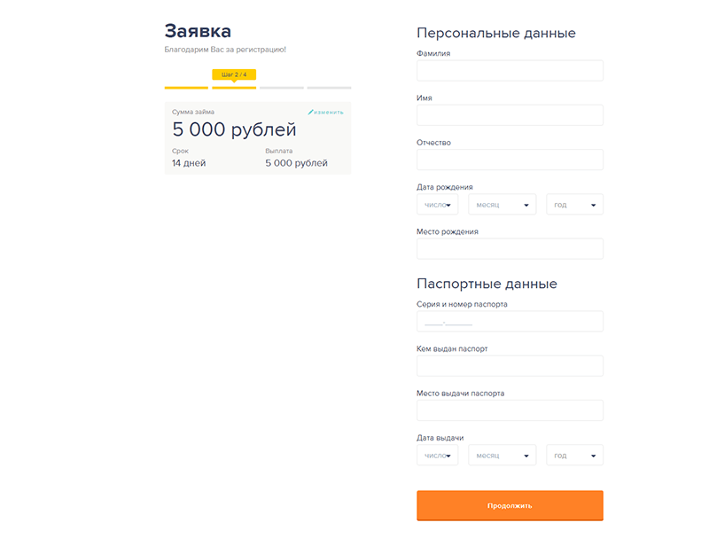 Подача заявки на микрокредит в Езаем в Ржеве