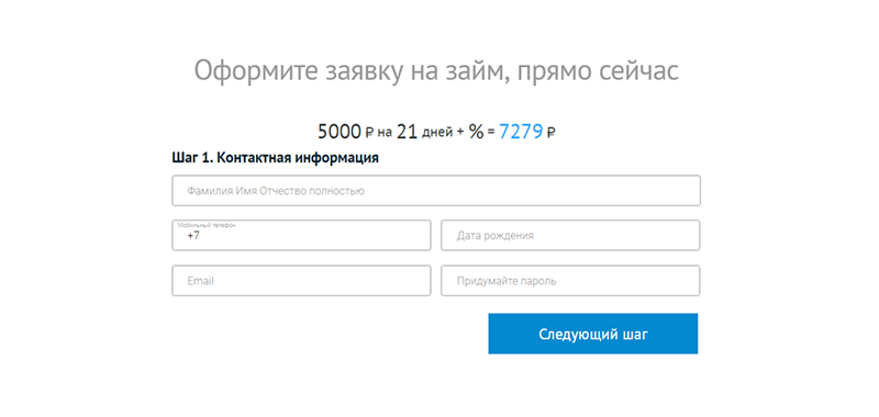 Взять займ в Веб-займ в Ржеве